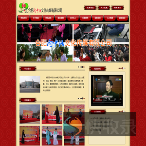 合肥雨中语文化传媒有限公司