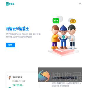 薄智云智能王bozhiyun.com