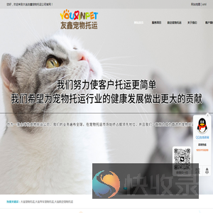 大连宠物托运