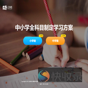 中小学全科目制定学习方案