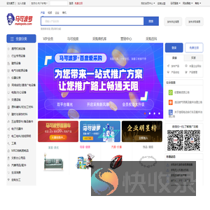 马可波罗网