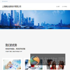 上海掌金信息技术有限公司