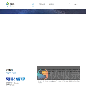 辰创科技