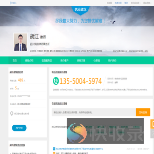 胡江律师