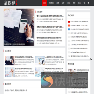 者家财院,打造您的专属财经导航站
