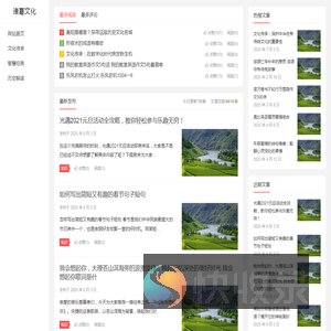 诸葛文化