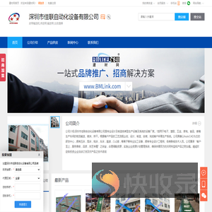 皮带输送机,传送带,输送带,深圳市佳联自动化设备有限公司