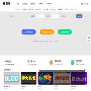 图片压缩在线处理（jpg