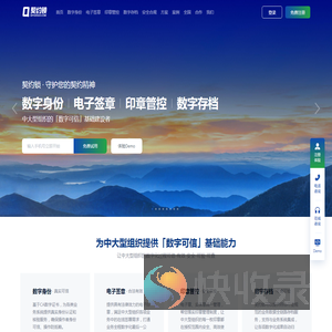 契约锁·电子签章