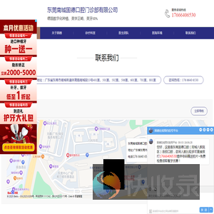 联系我们