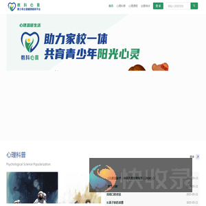 教育科学出版社