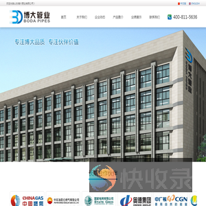 山东博大管业有限公司