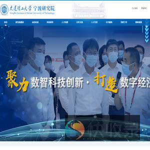 大连理工大学宁波研究院