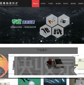 湖南长沙射线