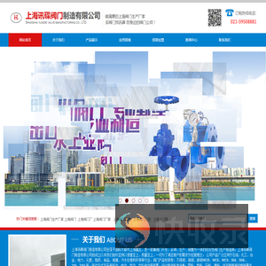 上海阀门生产厂家