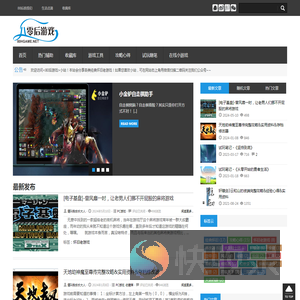 80后游戏