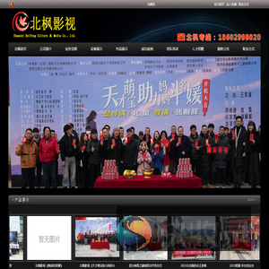 陕西北枫文化传媒有限公司