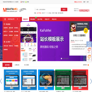 帝国CMS模板源码整站下载
