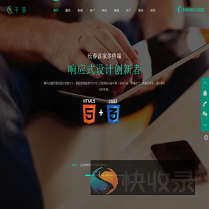长春微信公众平台