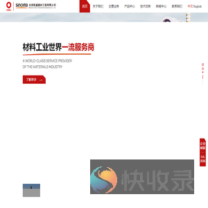 北京凯盛建材工程有限公司