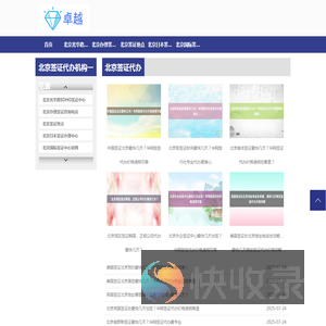 北京签证在哪里办理〓华网旅行社〓北京光华路SOHO签证中心