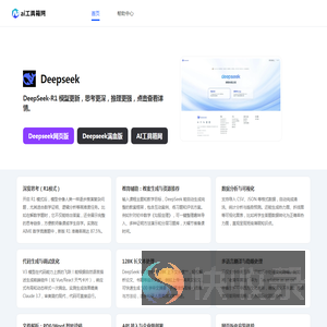 DeepSeek