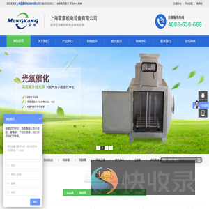 上海蒙康机电设备有限公司