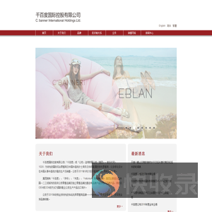 |千百度国际控股有限公司