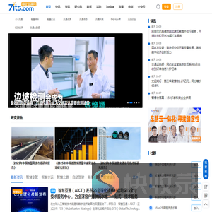 智能交通