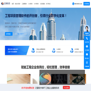 面向行业用户的ERP系统