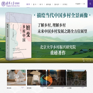 清华大学出版社