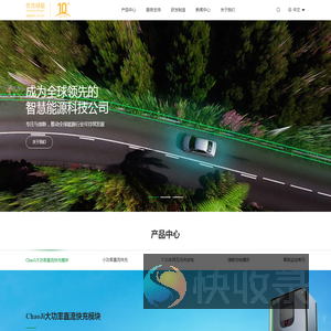 深圳市优优绿能股份