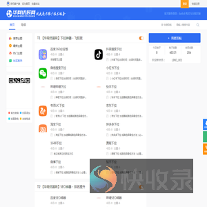 抖音SEO排名优化