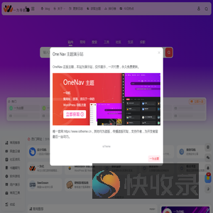 一为导航