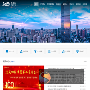 智慧图书馆