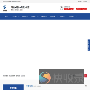 菏泽勘察,菏泽基坑工程