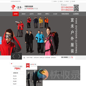 宜禾股份有限公司