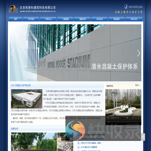 北京拓普科建筑科技有限公司