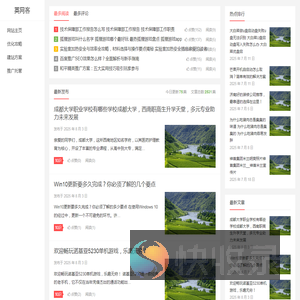 英网客