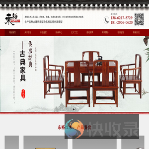 苏州市东裕红木工艺品有限公司