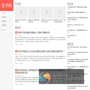 豆子网