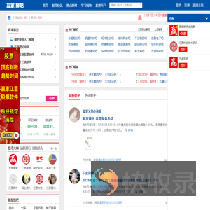 赢家聊吧【股吧】