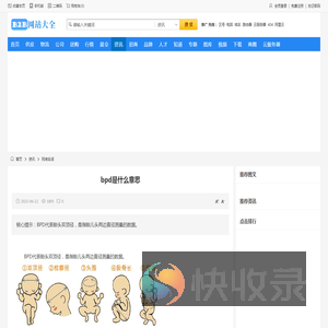 bpd是什么意思