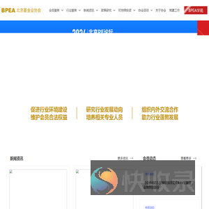 协会网站