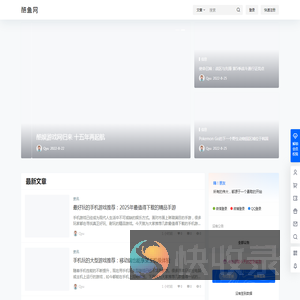 酷鱼