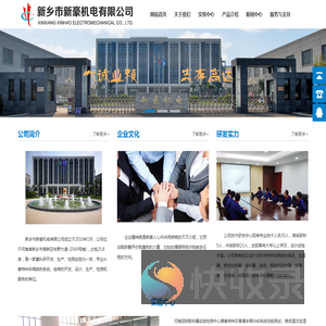新乡市新豪机电有限公司