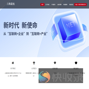 上海叙旭科技有限公司