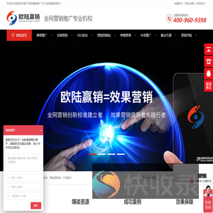 全网营销