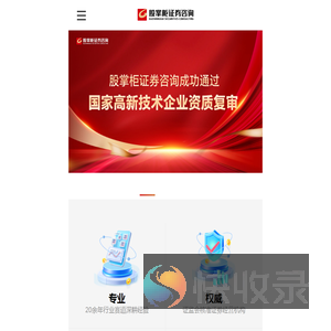 股掌柜证券咨询有限公司
