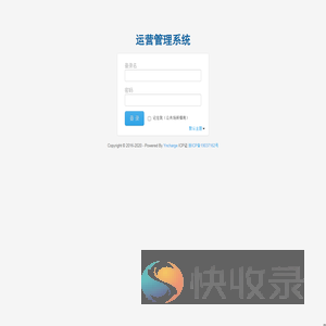运营管理系统